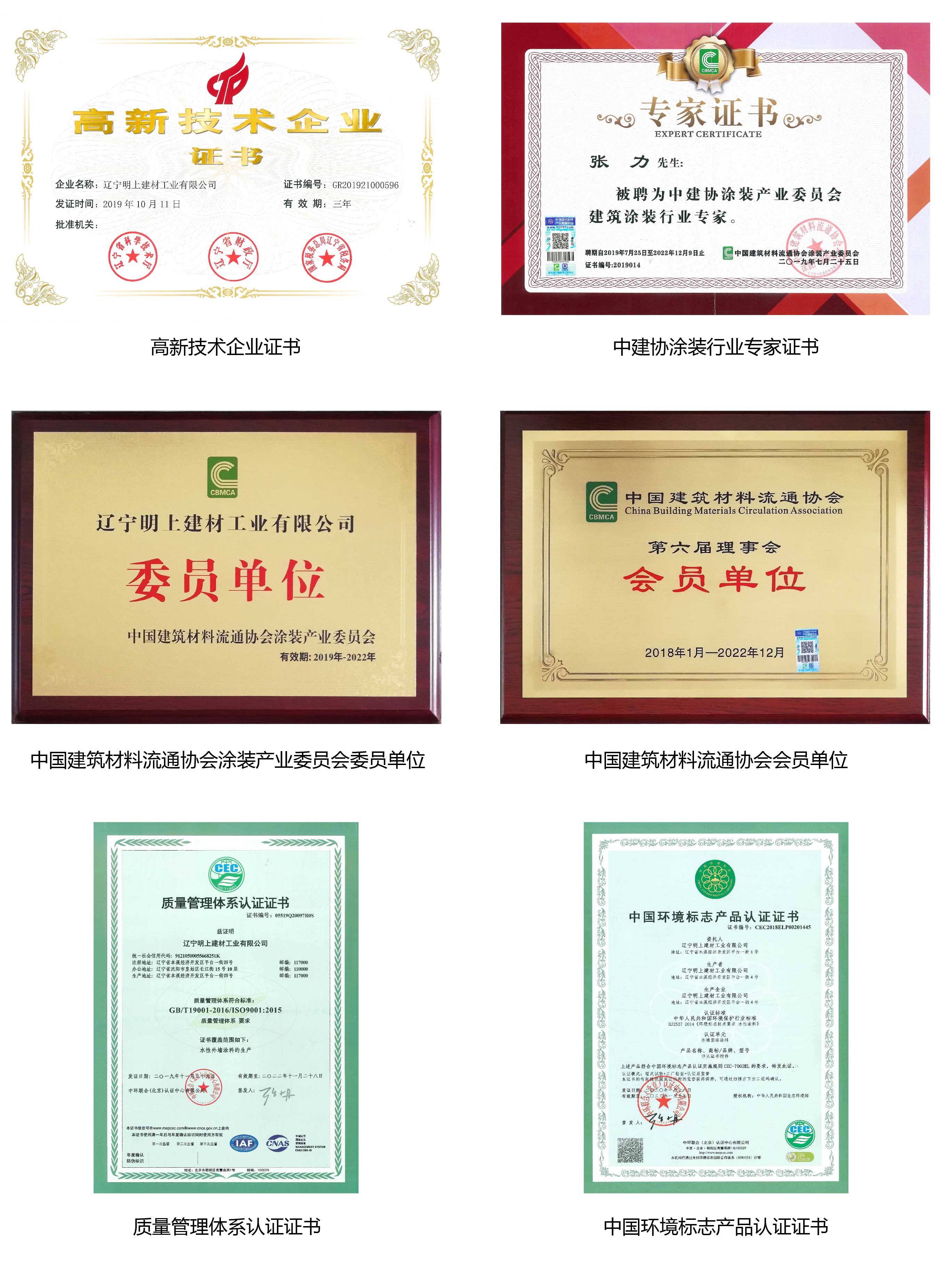網(wǎng)站企業(yè)榮譽(yù)2020-01web